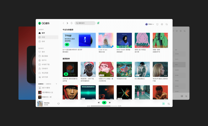 QQ音乐Windows PC最新版官方下载